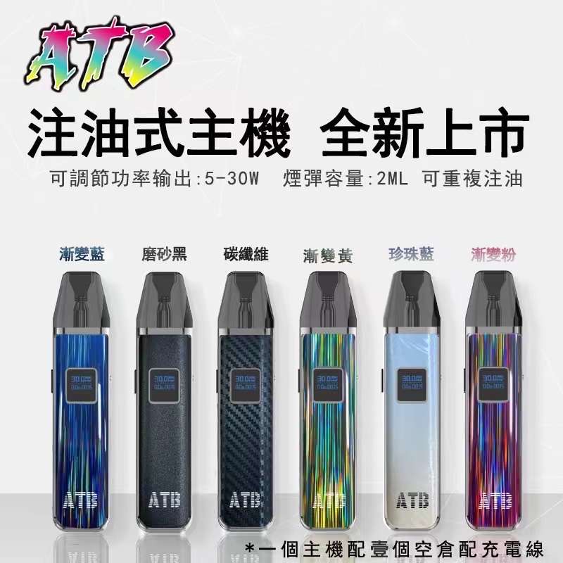 ATB主機1.jpg