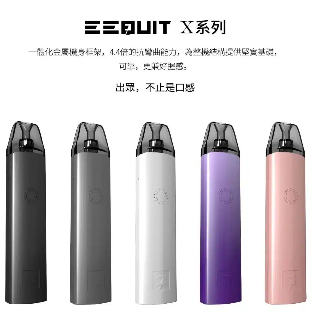 EEQUIT-X-e1711693261231.webp