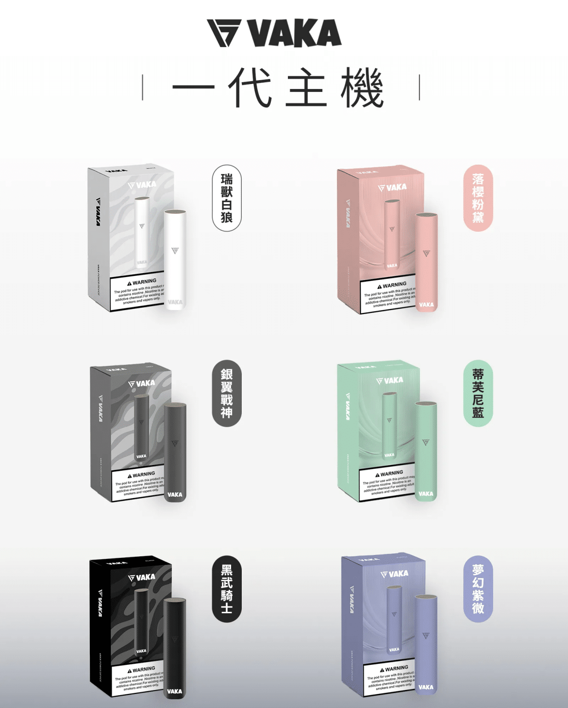 VAKA-Device-scaled-1-e1720931709952.png