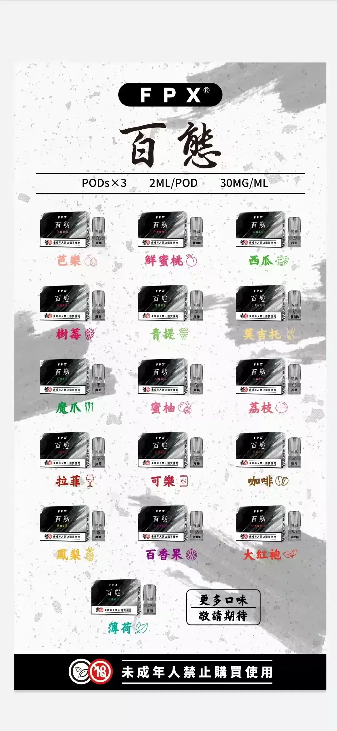 fpx-百態煙彈-15.webp