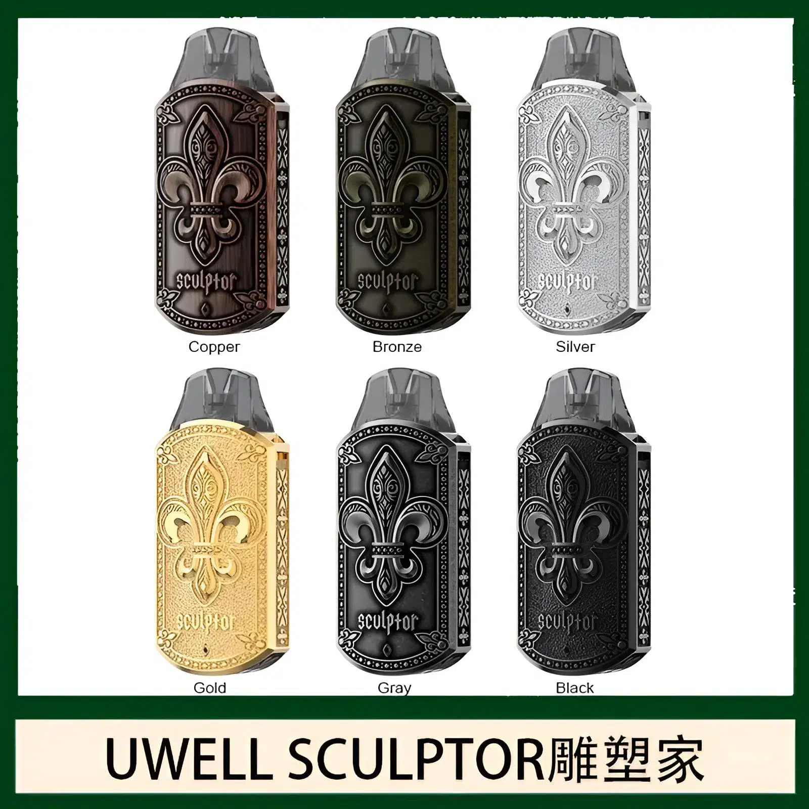 uwell-sculptor雕塑家-5.webp